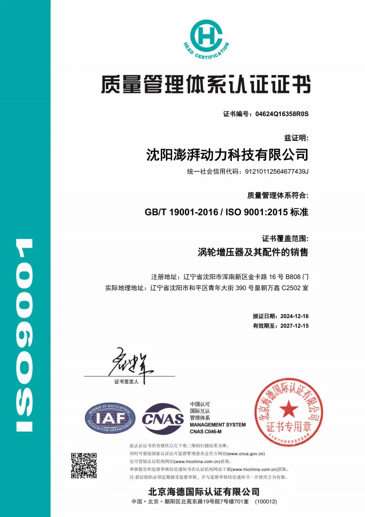 ISO9001